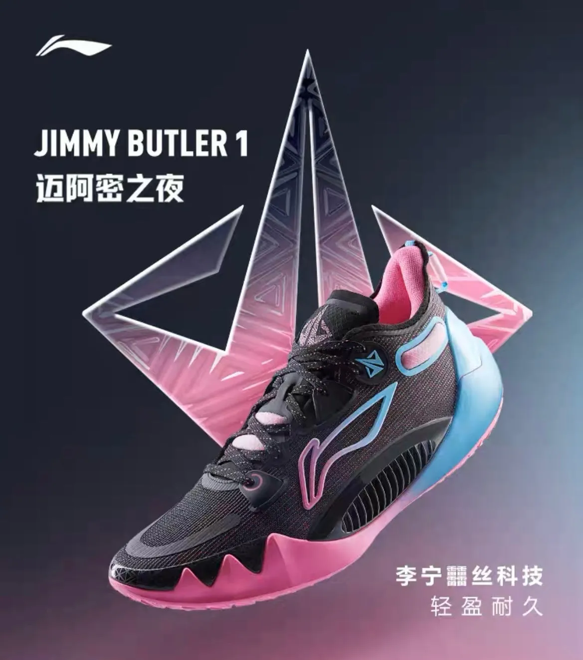 Li Ning Jimmy Butler JB1 - Miami night Cutting Zone Motion