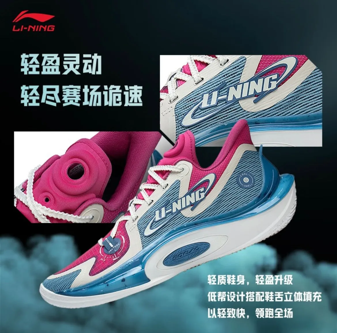 Fred VanVleet x Li-Ning Sonic 11 - Blue/Red Bounce Technology Integration
