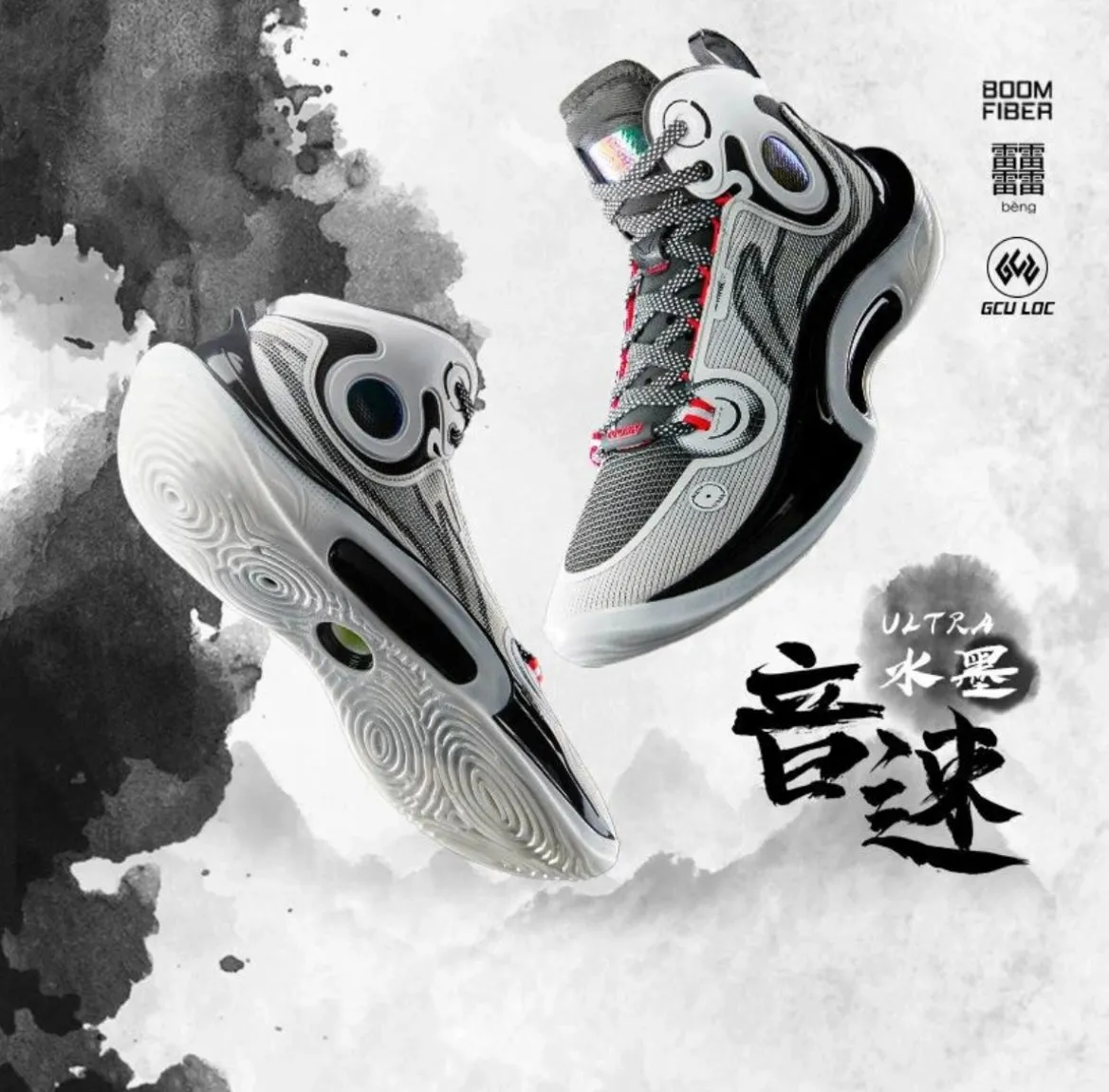 Li Ning Sonic 11 Ultra Mid - Ink Wash Painting Unified Traction Pod