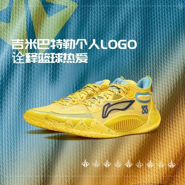 Adjustable Li Ning Jimmy Butler JB1 Marquette University - Yellow