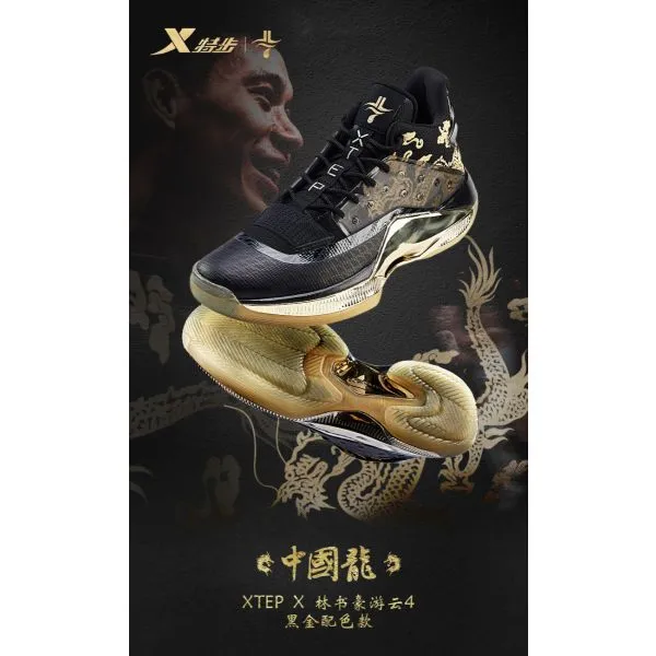 Foam Cushioning Layer Foam Insole Xtep JL7 Jeremy Lin Levitation 4 - Chinese Dragon