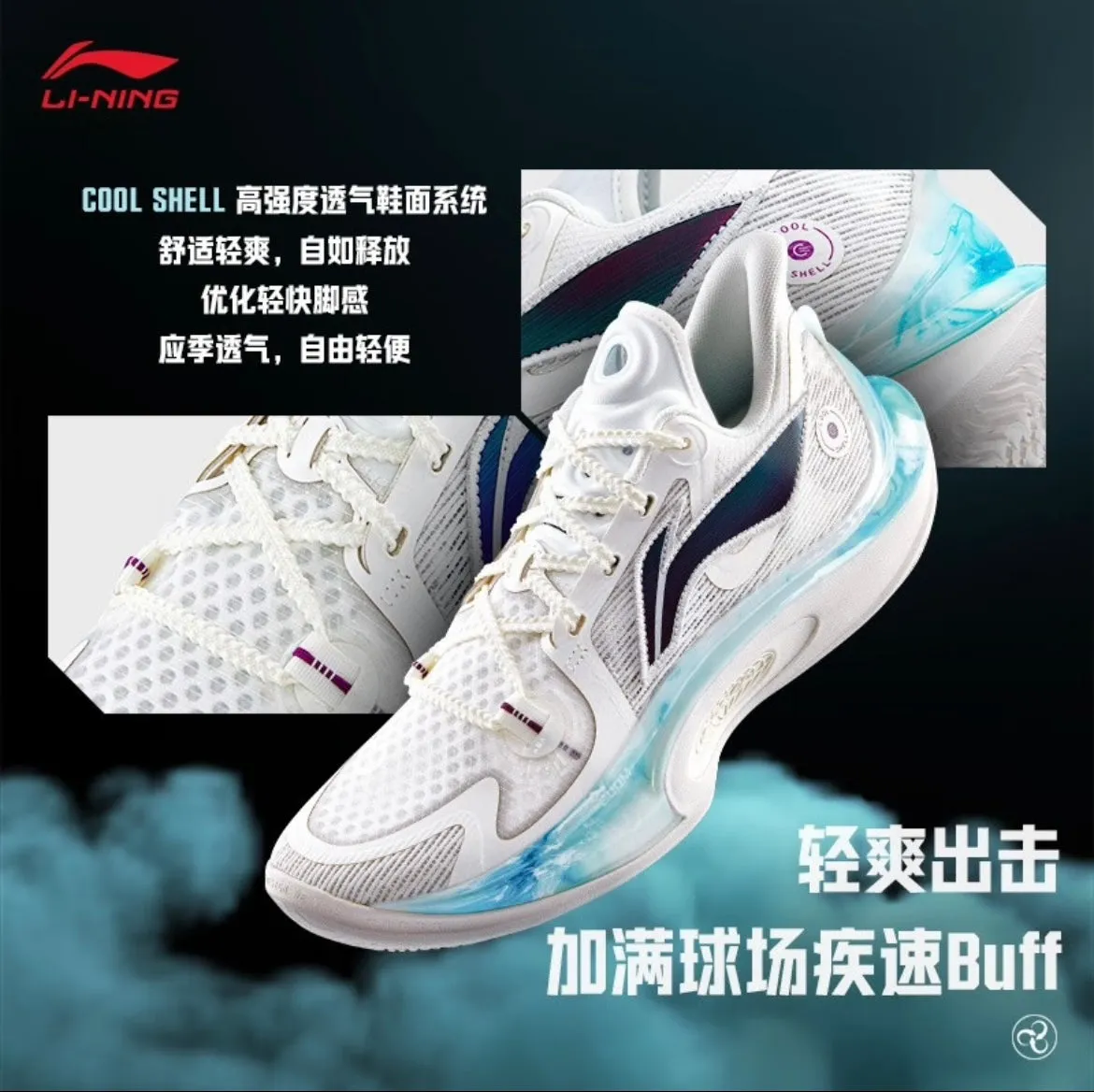 Fred VanVleet x Li-Ning Sonic 11 - Cloud white Defensive Shoes